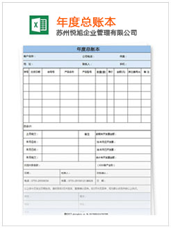 沅江记账报税